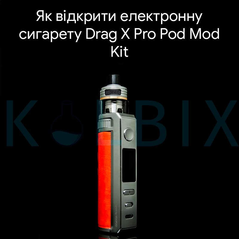 Как открыть электронную сигарету Voopoo Drag X Pro Pod Mod Kit