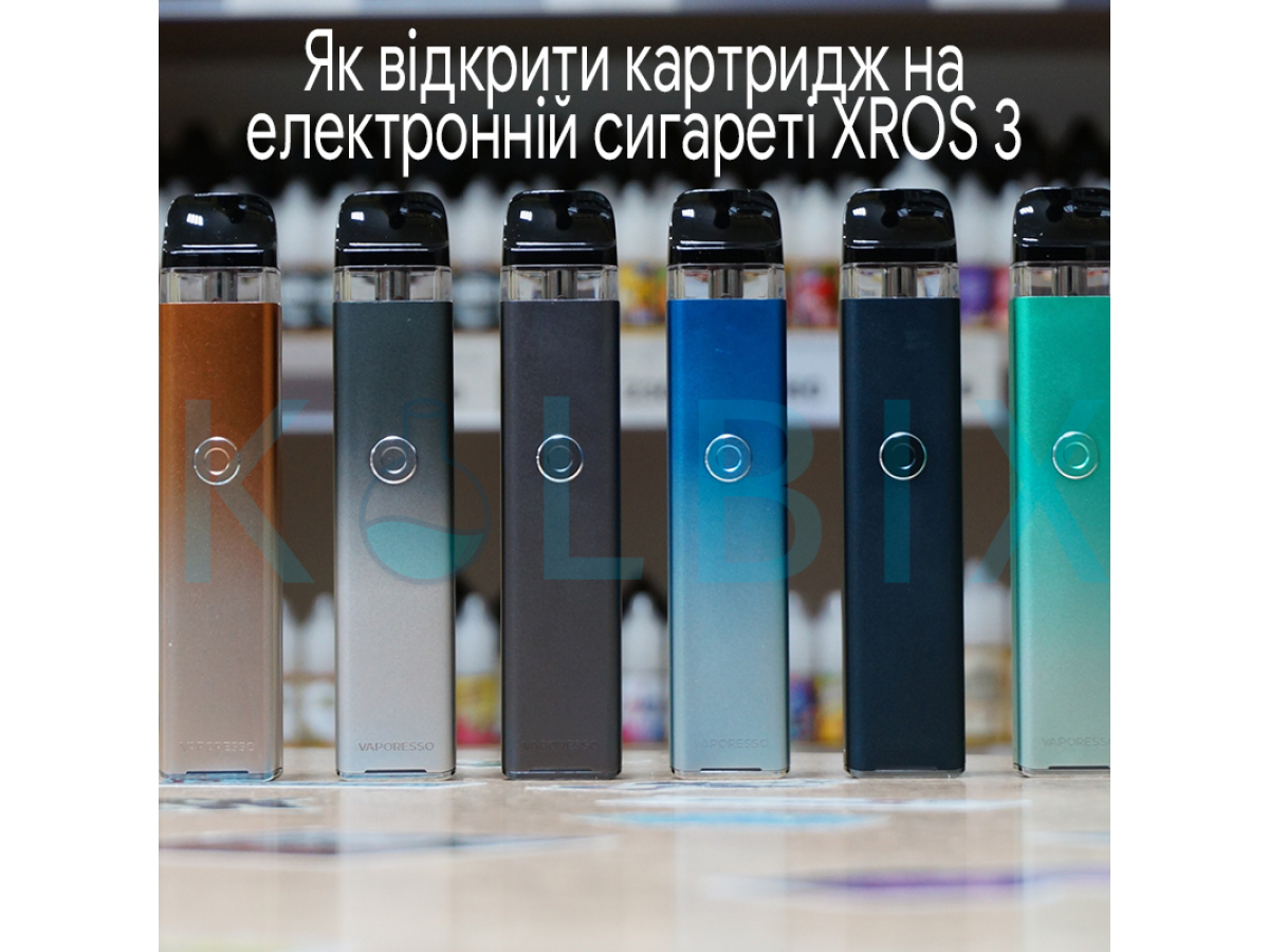 Как открыть картридж на электронной сигарете XROS 3
