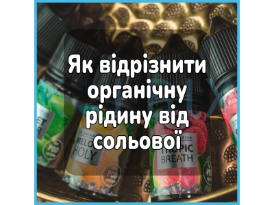 Как отличить щелочную жидкость от солевой