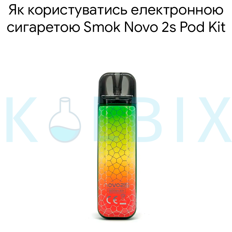 Как пользоваться электронной сигаретой Smok Novo 2s Pod Kit