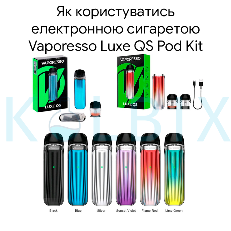 Как пользоваться электронной сигаретой Vaporesso Luxe QS Pod Kit
