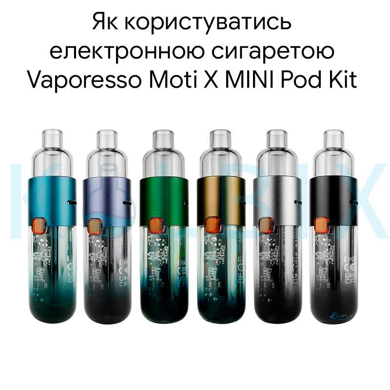 Як користуватись електронною сигаретою Vaporesso Moti X MINI Pod Kit