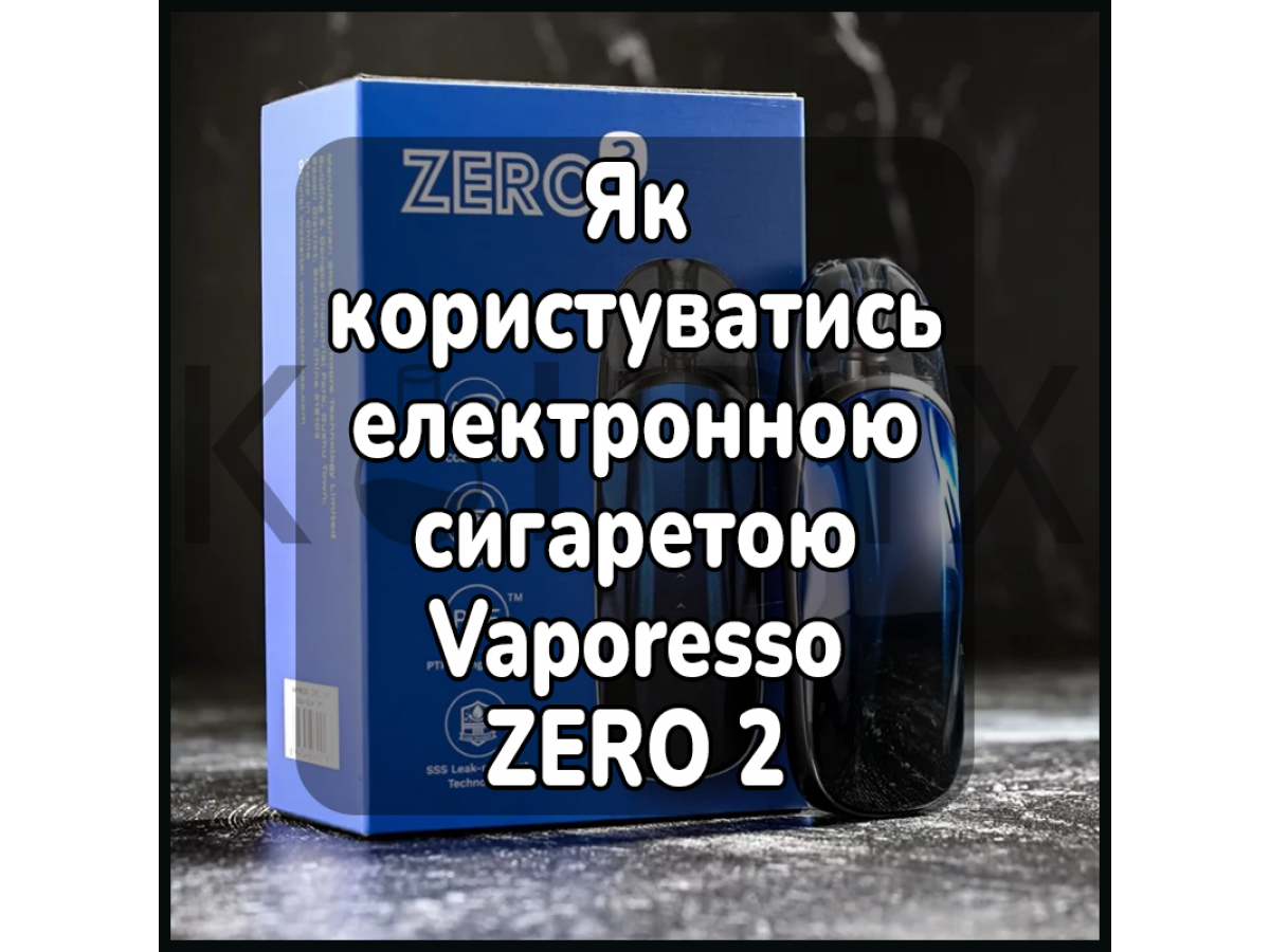 Как пользоваться электронной сигаретой Vaporesso ZERO 2 (Top Filling)