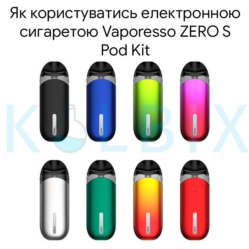 Как пользоваться электронной сигаретой Vaporesso ZERO S Pod Kit
