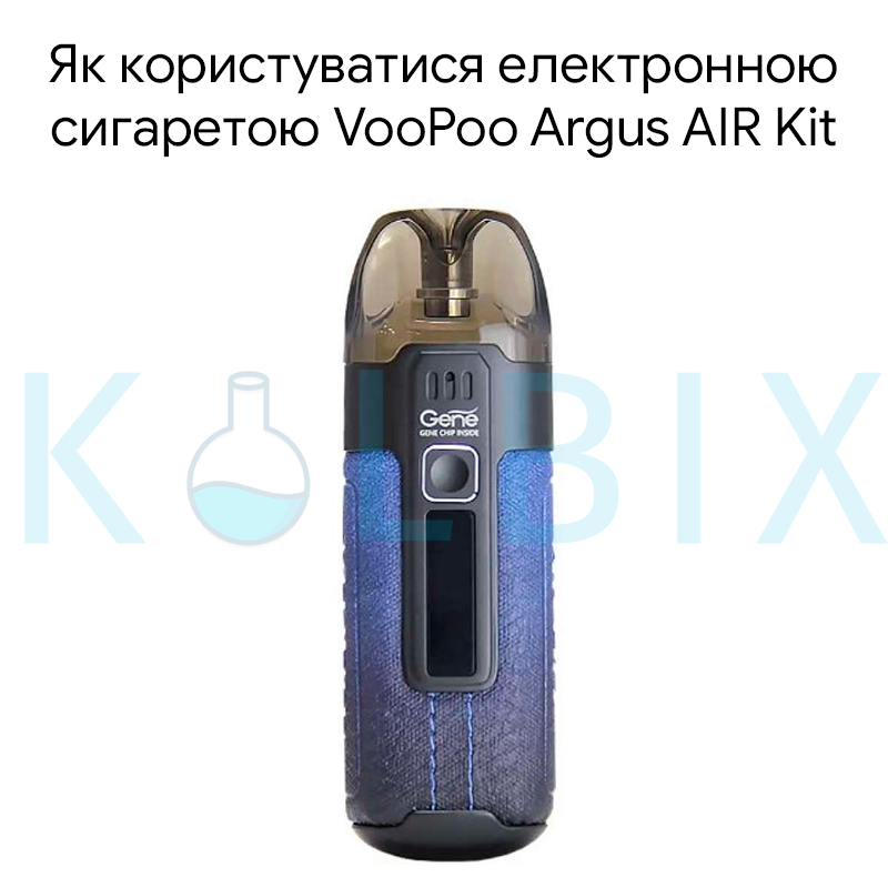 Как пользоваться электронной сигаретой VooPoo Argus AIR Kit