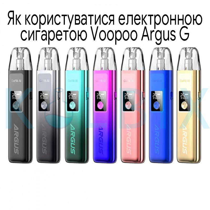 Как пользоваться электронной сигаретой Voopoo Argus G