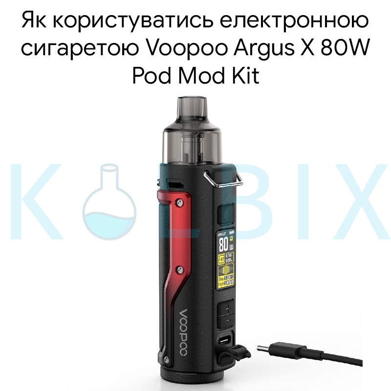 Как пользоваться электронной сигаретой Voopoo Argus X 80W Pod Mod Kit