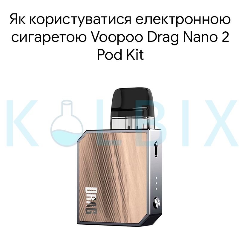 Как пользоваться электронной сигаретой Voopoo Drag Nano 2 Pod Kit