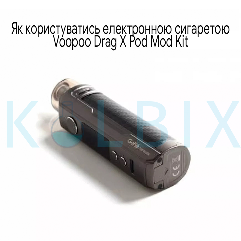 Как пользоваться электронной сигаретой Voopoo Drag X Pod Mod Kit