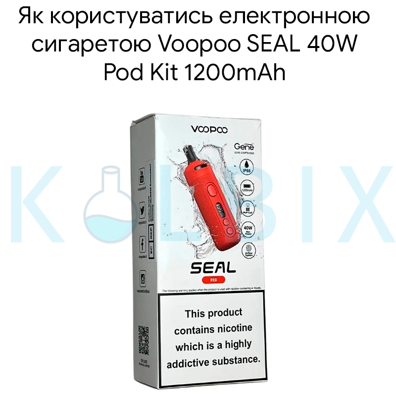 Как пользоваться электронной сигаретой Voopoo SEAL 40W Pod Kit 1200mAh