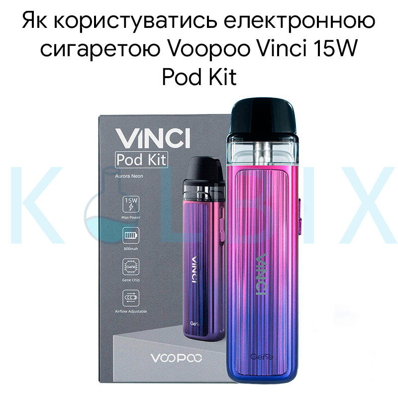  Как пользоваться электронной сигаретой Voopoo Vinci 15W Pod Kit