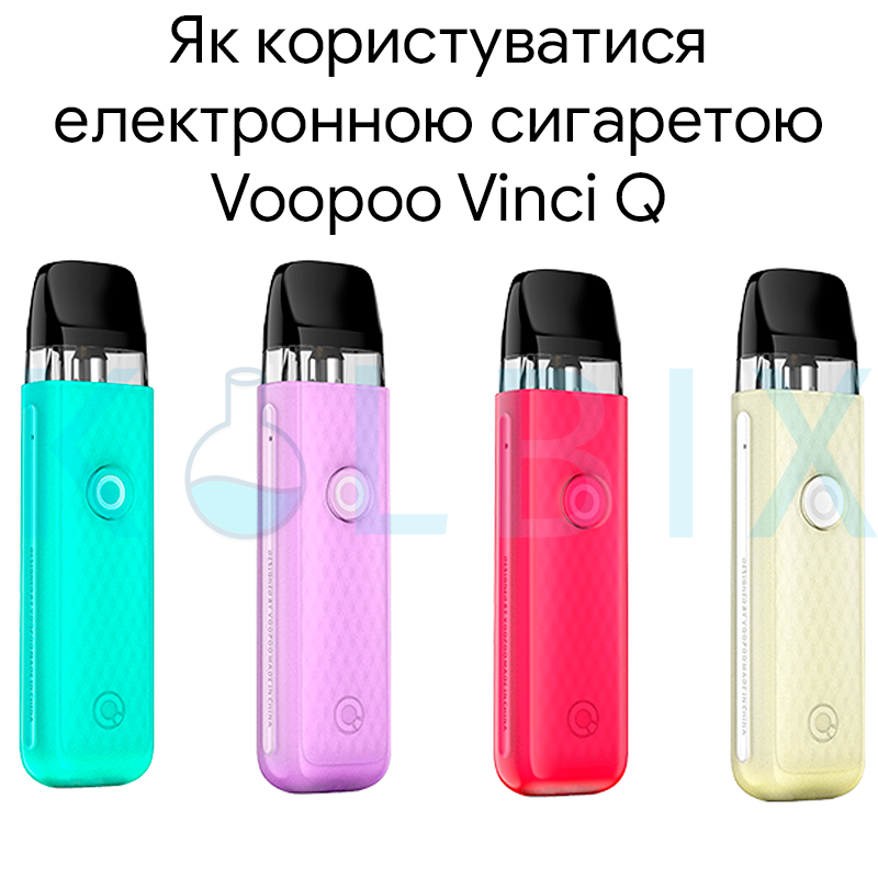 Как пользоваться электронной сигаретой Voopoo Vinci Q