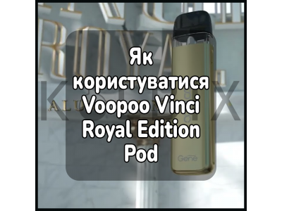 Как пользоваться электронной сигаретой Voopoo Vinci Royal Edition Pod