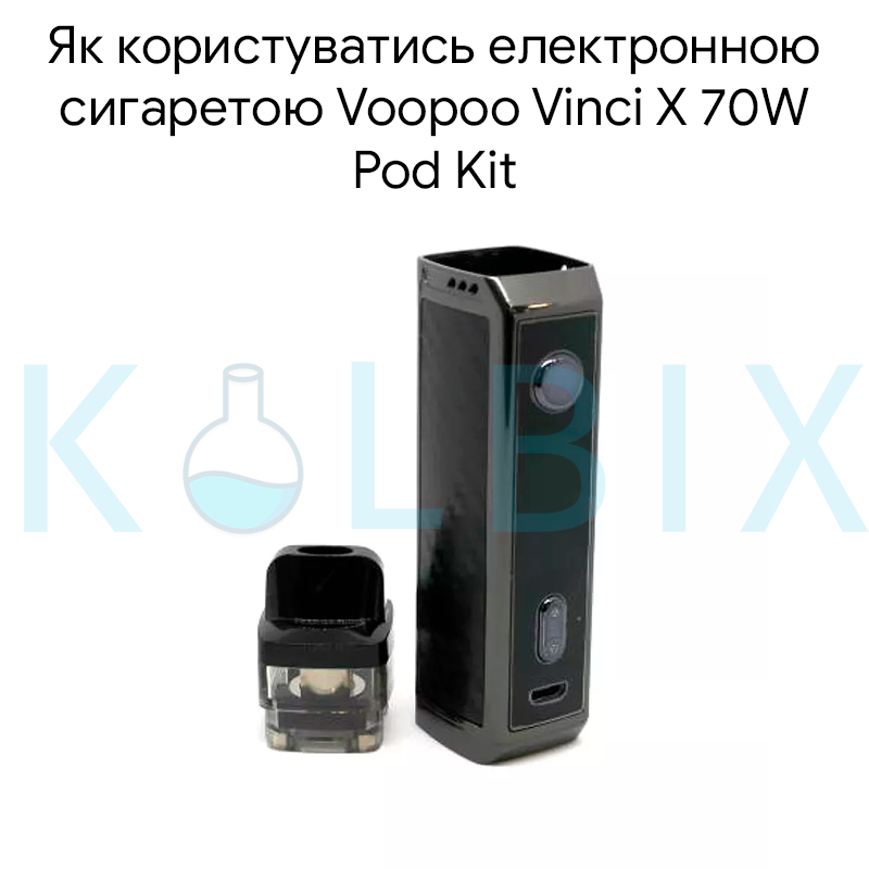 Как пользоваться электронной сигаретой Voopoo Vinci X 70W Pod Kit