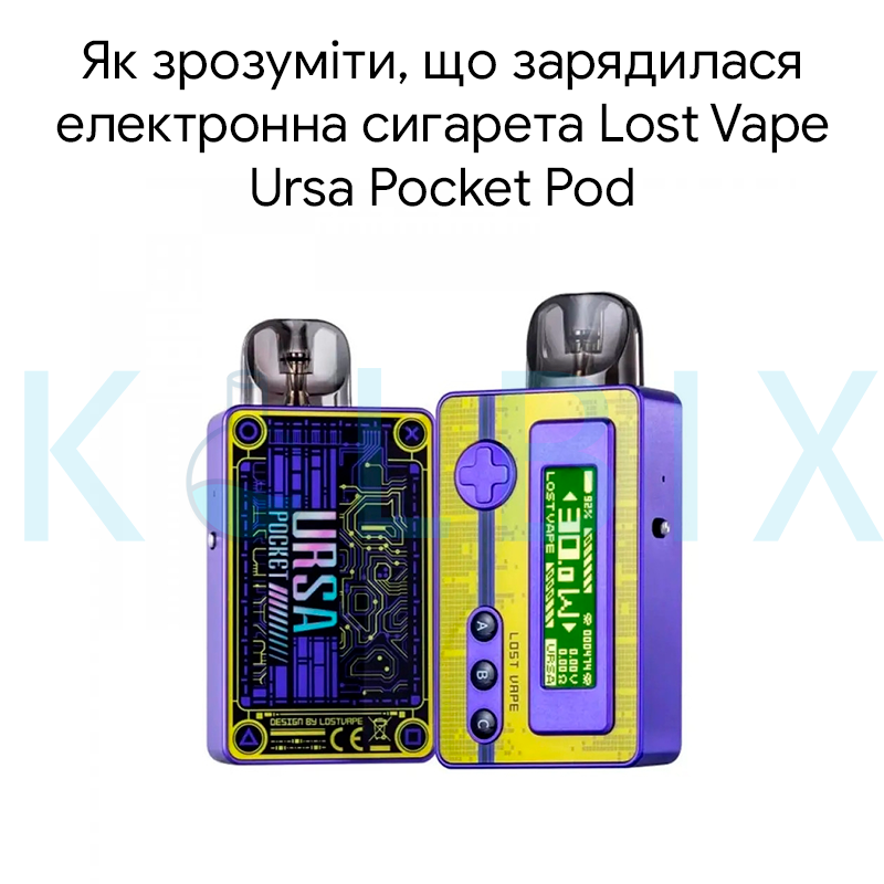 Як зрозуміти, що зарядилася електронна сигарета Lost Vape Ursa Pocket Pod