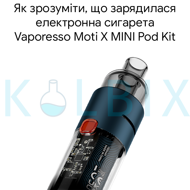 Як зрозуміти, що зарядилася електронна сигарета Vaporesso Moti X MINI Pod Kit