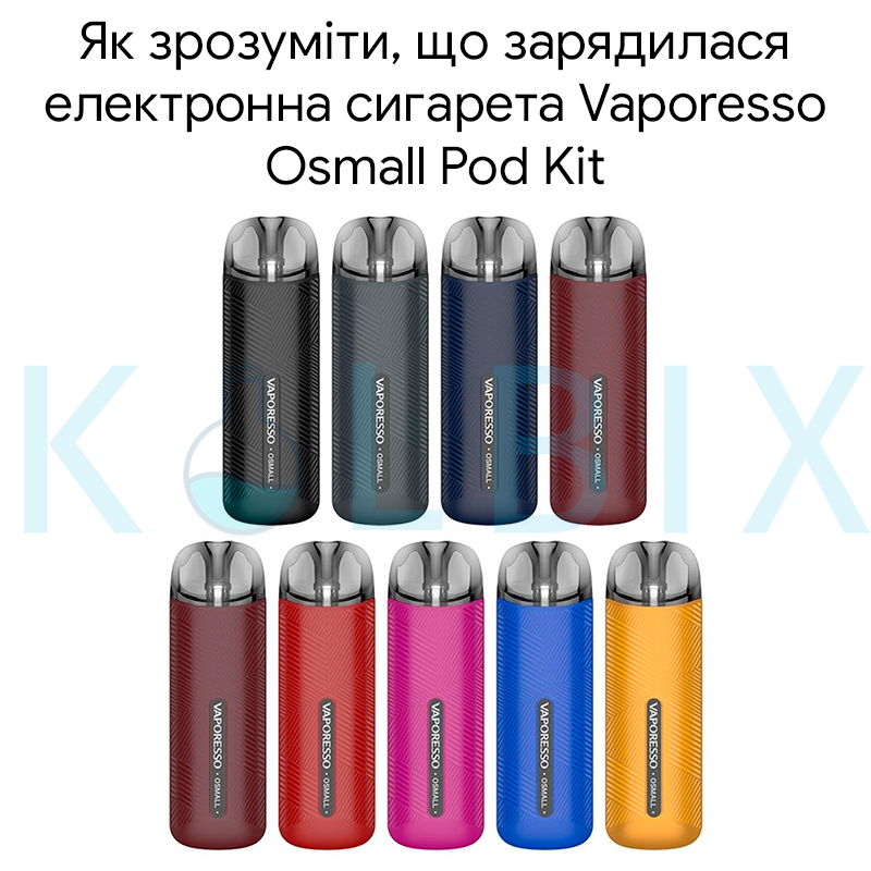 Как понять, что зарядилась электронная сигарета Vaporesso Osmall Pod Kit