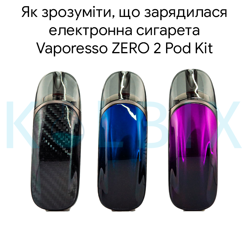 Як зрозуміти, що зарядилася електронна сигарета Vaporesso ZERO 2 Pod Kit