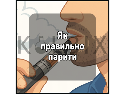 Как правильно курить