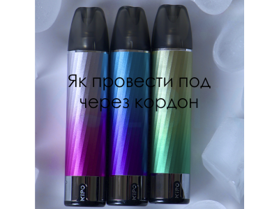 Як провести под через кордон