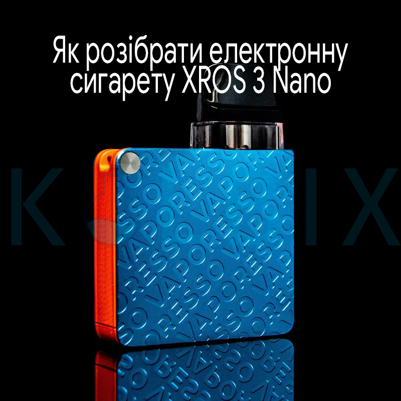 Как разобрать электронную сигарету XROS 3 Nano