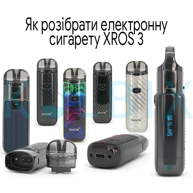 Как разобрать электронную сигарету XROS 3