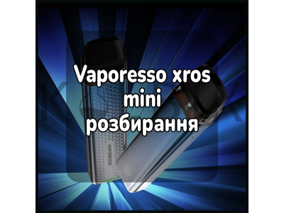 Vaporesso xros mini разборка