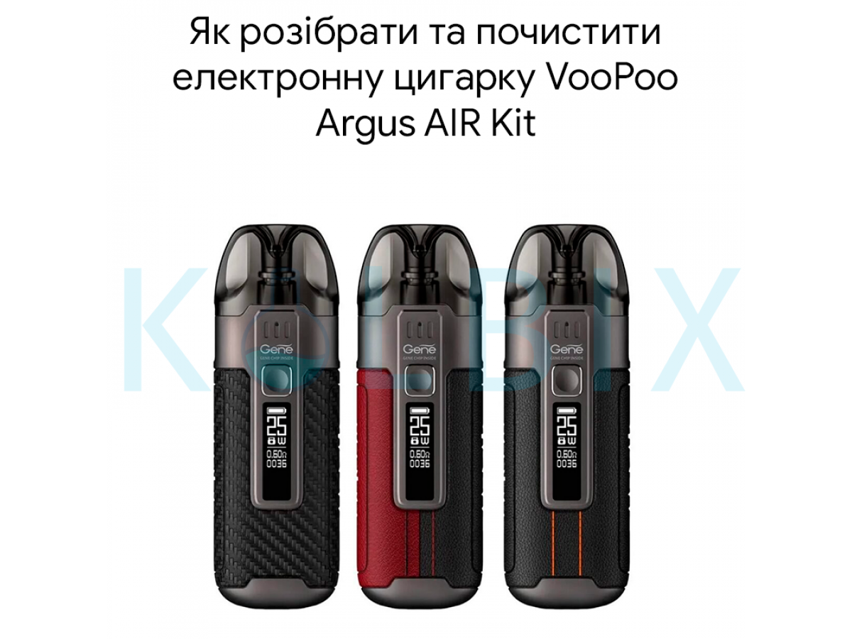 Як розібрати та почистити електронну цигарку VooPoo Argus AIR Kit