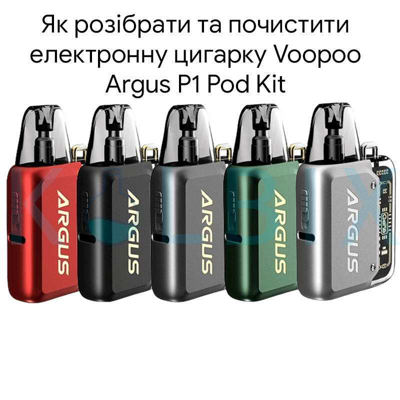 Как разобрать и почистить электронную сигарету Voopoo Argus P1 Pod Kit