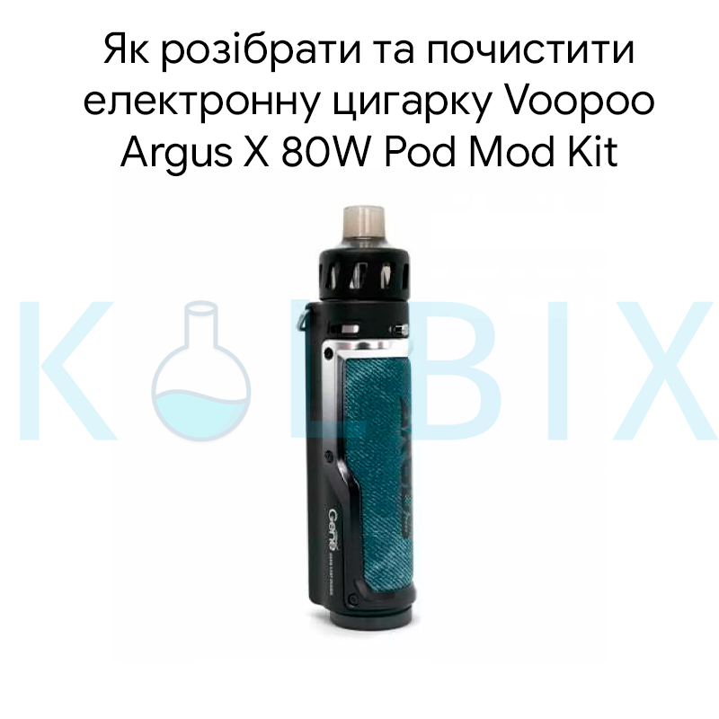 Как разобрать и почистить электронную сигарету Voopoo Argus X 80W Pod Mod Kit
