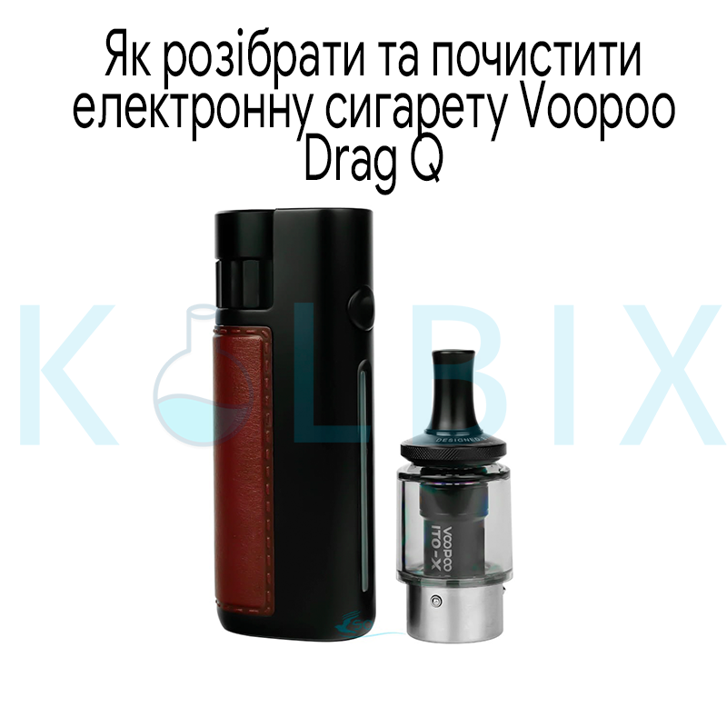 Как разобрать и почистить электронную сигарету Voopoo Drag Q