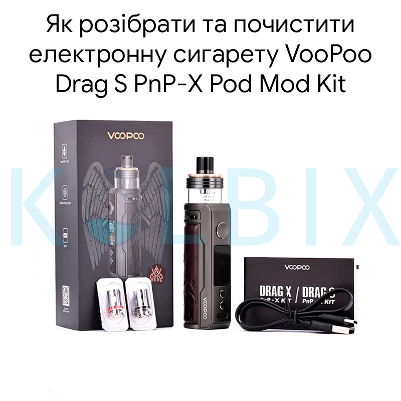 Как Разобрать и Почистить Электронную Сигарету VooPoo Drag S PnP-X Pod Mod Kit