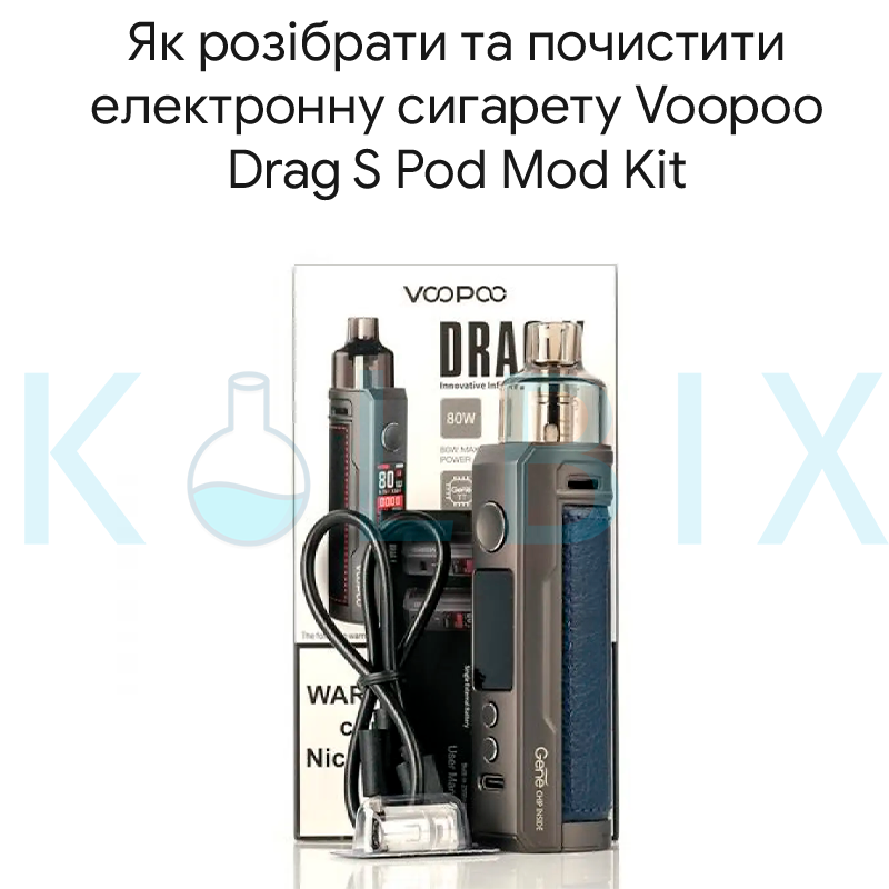Как разобрать и почистить электронную сигарету Voopoo Drag S Pod Mod Kit
