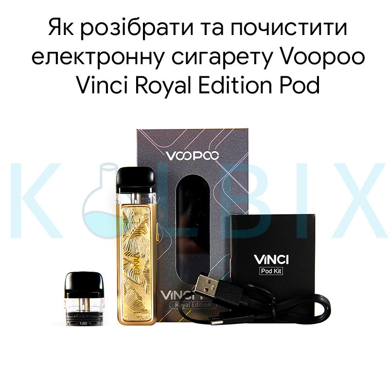Как Разобрать и Почистить Электронную Сигарету Voopoo Vinci Royal Edition Pod