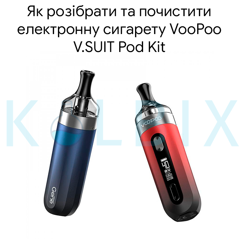 Как разобрать и почистить электронную сигарету VooPoo V.SUIT Pod Kit