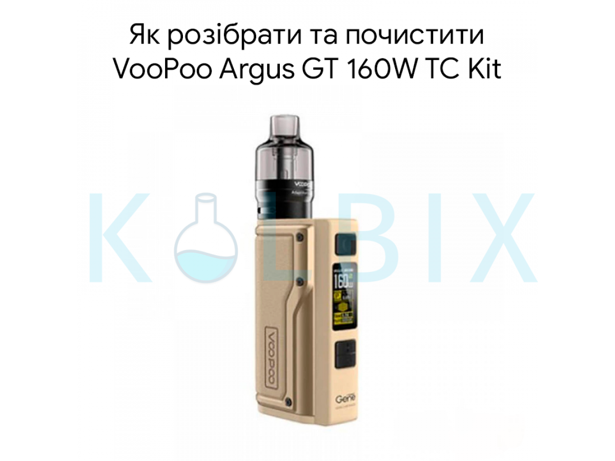 Як розібрати та почистити VooPoo Argus GT 160W TC Kit
