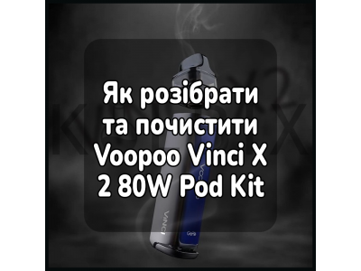 Как разобрать и почистить Voopoo Vinci X 2 80W Pod Kit