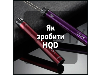 Як зробити ашку