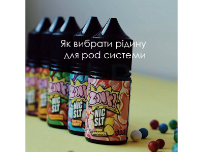 Как выбрать жидкость для pod системы