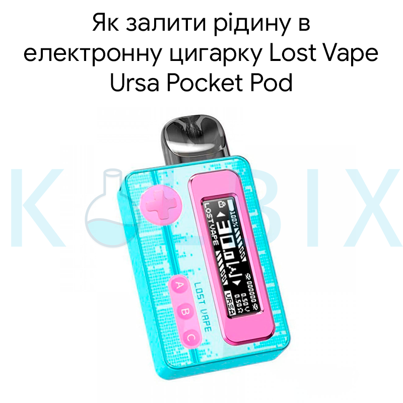 Як залити рідину в електронну цигарку Lost Vape Ursa Pocket Pod