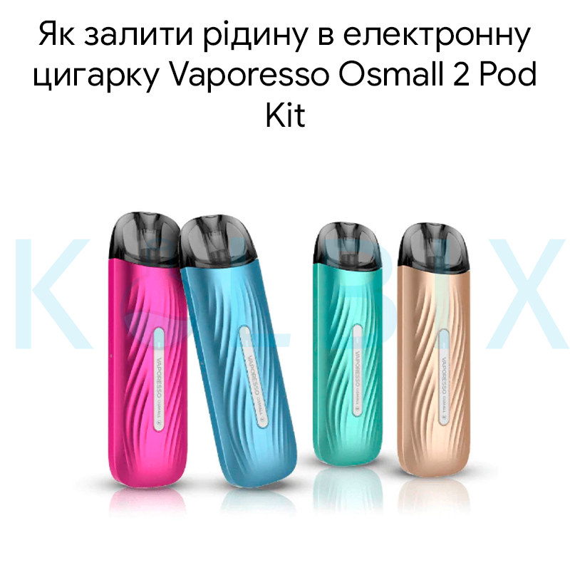 Как залить жидкость в электронную сигарету Vaporesso Osmall 2 Pod Kit