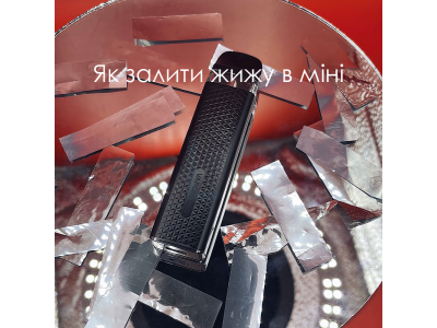 Как залить жижу в мини