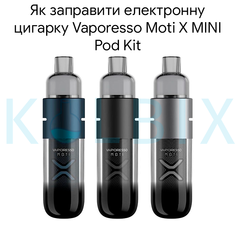 Як заправити електронну цигарку Vaporesso Moti X MINI Pod Kit