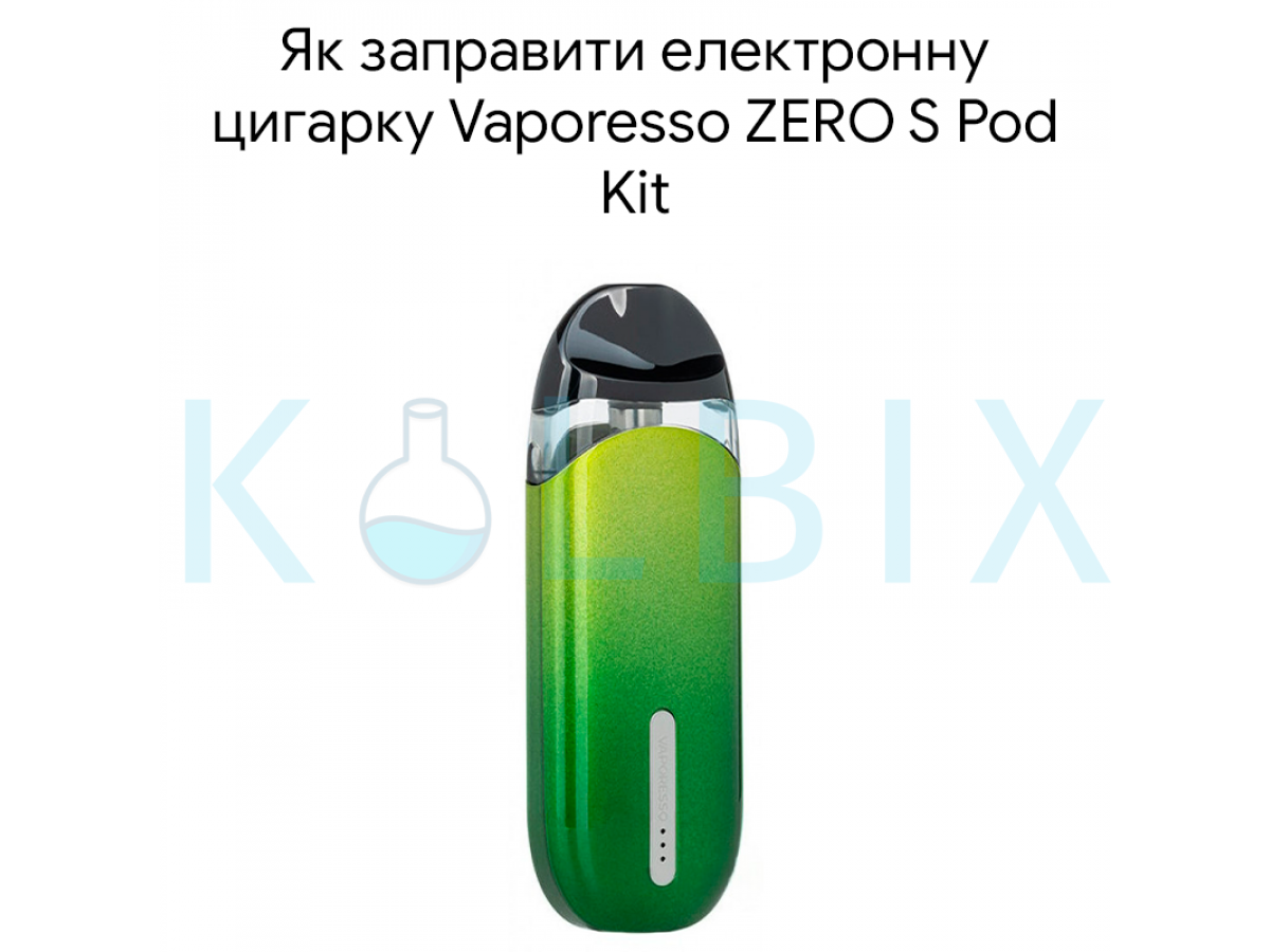Как заправить электронную сигарету Vaporesso ZERO S Pod Kit