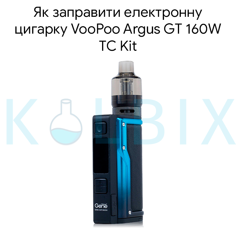 Как заправить электронную сигарету VooPoo Argus GT 160W TC Kit