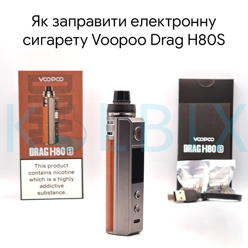Как заправить электронную сигарету Voopoo Drag H80S