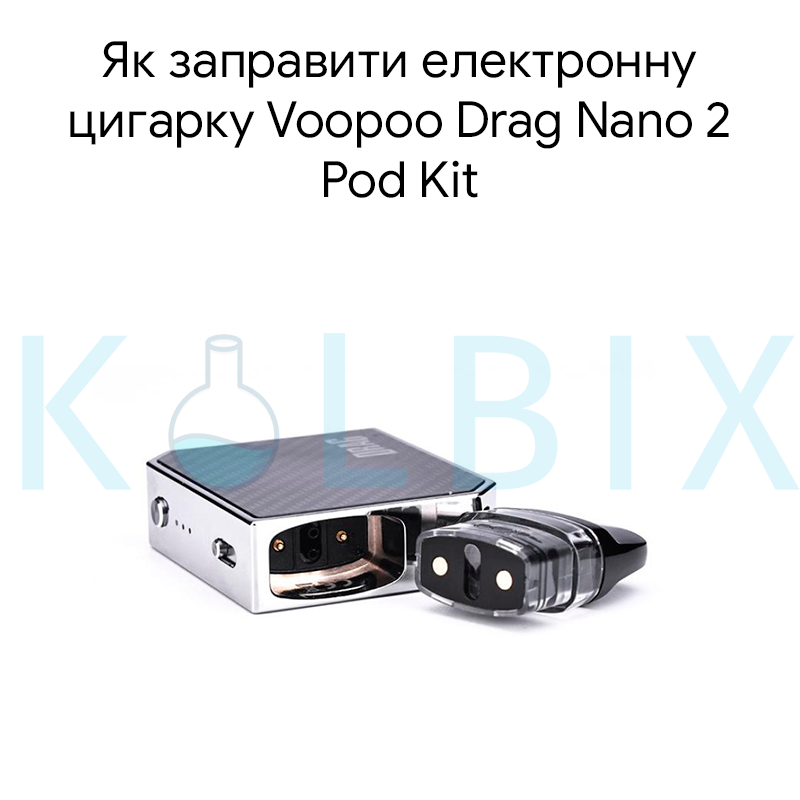 Как заправить электронную сигарету Voopoo Drag Nano 2 Pod Kit
