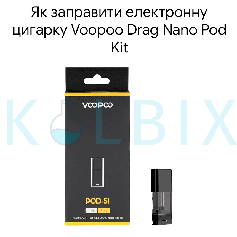 Як заправити електронну цигарку Voopoo Drag Nano Pod Kit