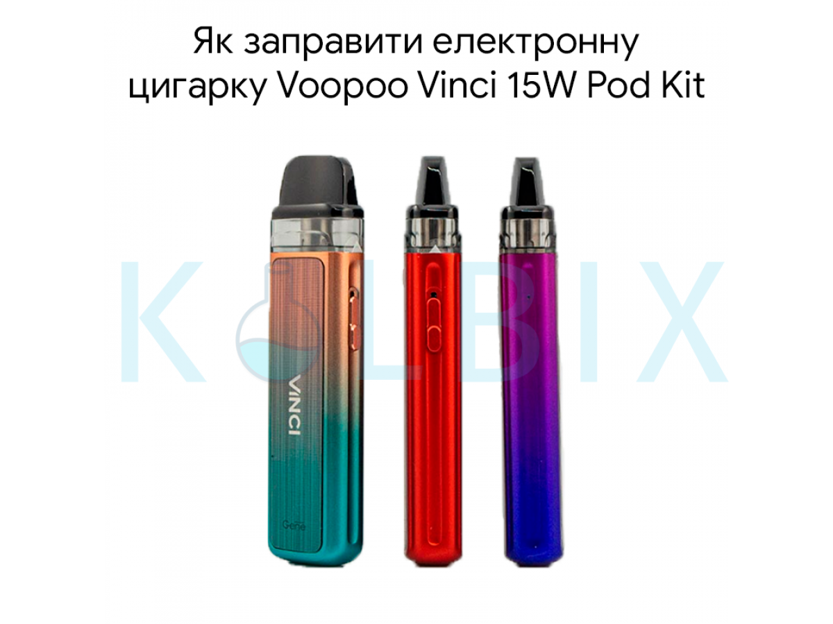 Як заправити електронну цигарку Voopoo Vinci 15W Pod Kit