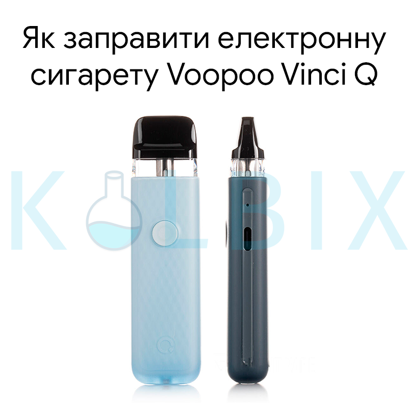 Как Заправить Электронную Сигарету Voopoo Vinci Q